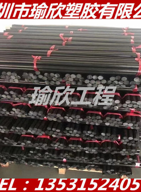 黑色TPS棒任性聚苯乙烯板棒TRPP棒TR-RFT板TTP棒UHMWPE棒高分子板