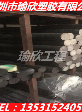 进口黑色ABS板棒/640UF/M80064/5218/M200056/F600/9001/F56A003A