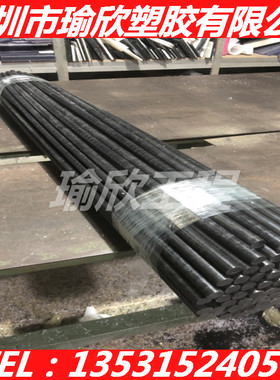 黑色聚醚砜树脂棒PES+GF30棒3 4 5 6 8 10 12 15 20 25 30-200MM