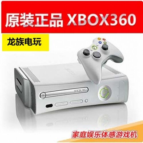 xbox360体感游戏机XBOX双人家用