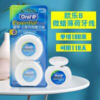 Taiwan imported oralB ultra-fine dental floss, OralB safe wax-free micro-wax floss, dental floss picks, flat toothpicks thumbnail 5