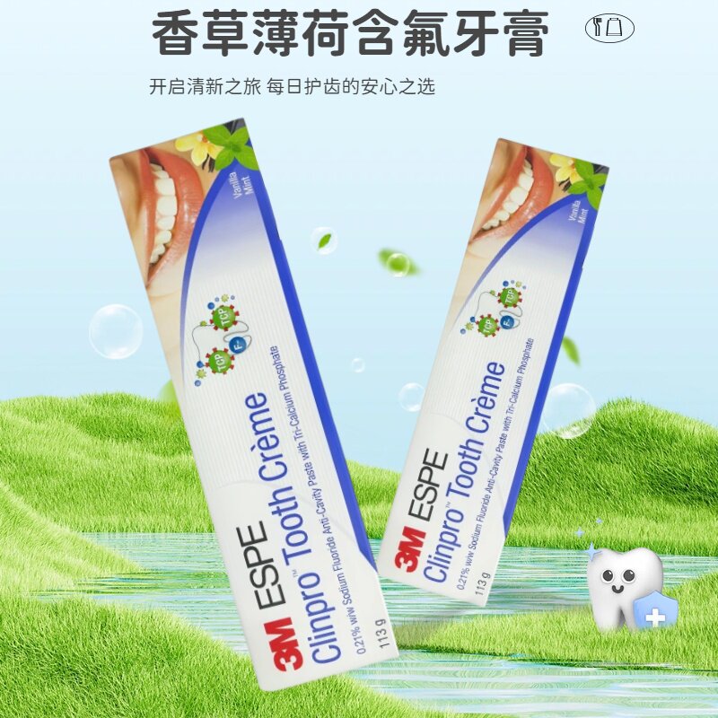 3M可美诺含氟牙膏儿童成人口气清新固齿清洁护齿香草薄荷味家用
