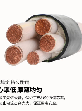 国标三相四五线YJV3 4 5芯50 70 95 120 150 185 240平方铜芯电缆