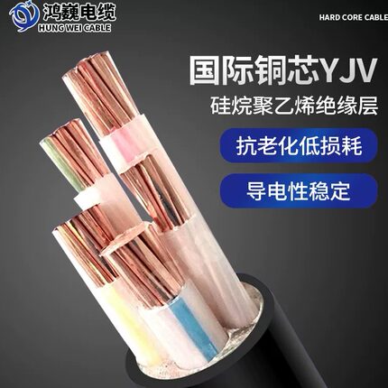 国标俩相纯铜芯YJV2 3 4 5芯10 16 25 35 50平方三相四五线电缆线