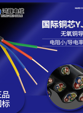 国标纯铜芯YJV2 3 4 5芯1.5 2.5 4 6 10平方户外硬护套电缆电缆线