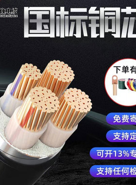 国标铜芯电缆YJV3 4 5芯50 70 95 120 150 185 240平方三相四五线