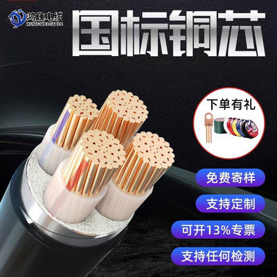 国标铜芯电缆YJV3 4 5芯50 70 95 120 150 185 240平方三相四五线