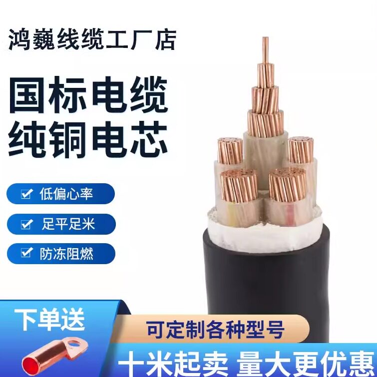 国标YJV3 4 5芯50 70 95 120 150 185 240平方铜芯电缆三相四五线