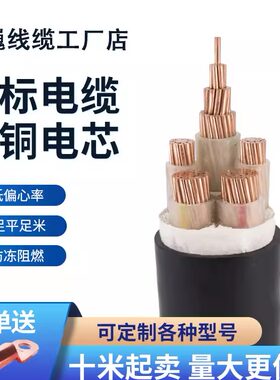 国标电缆铜芯45芯507095平方