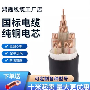 240平方铜芯电缆三相四五线 国标YJV3 5芯50 150 185 120