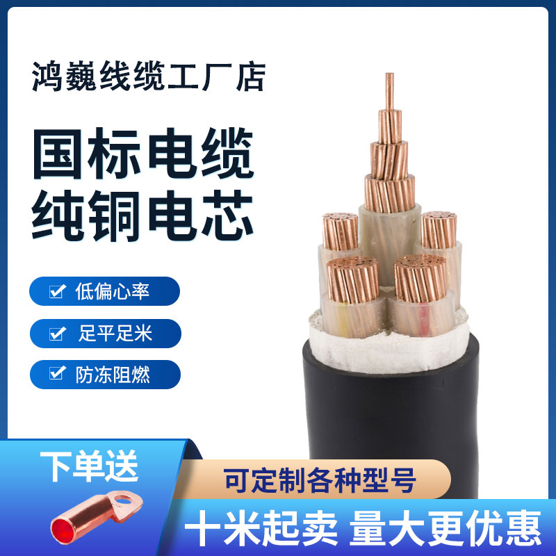 国标电缆铜芯45芯507095平方