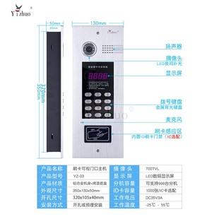 可视对讲门铃 对讲门铃 小区对讲 对讲套装 7寸可视楼宇对讲系统