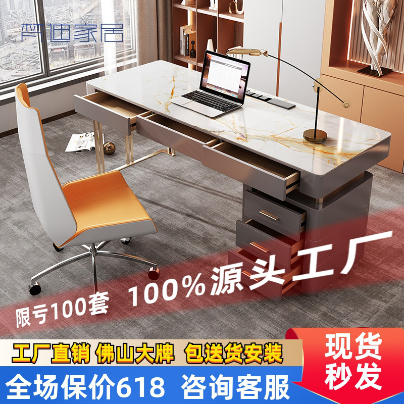 轻奢现代岩板书桌实木电脑桌办公室意式简约书房家用不锈钢写字台