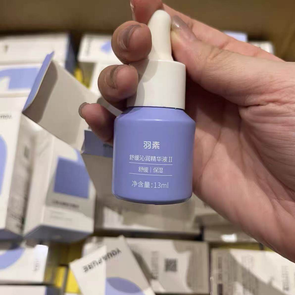 羽素油橄榄精华小蓝盾补水保湿强韧肌肤舒缓改善泛红面部精华