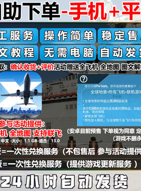 xplane X-Plane 10模拟飞行手机平板游戏