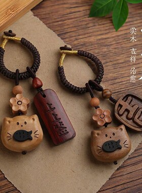 桃木网红女可爱钥匙挂件汽车钥匙扣平安情侣钥匙链精致卡通挂饰品