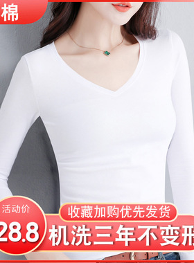 纯棉白色打底衫女长袖V领2025新款薄款鸡心领紧身黑色上衣秋衣潮