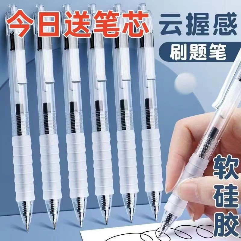 作业神器按动中性笔硅胶笔握软胶按动护手刷题笔0.5速干ST黑色笔