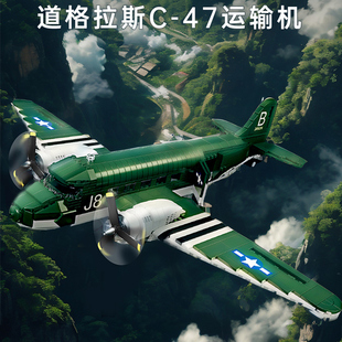 大模型战斗运输飞机道格拉斯C-47运输机小颗粒积木益智玩具礼物