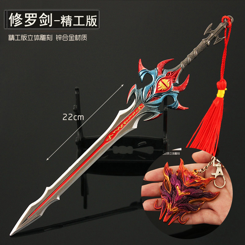 斗罗动漫周边唐三修罗血剑魔剑合金模型修罗剑玩具七杀剑金属武器