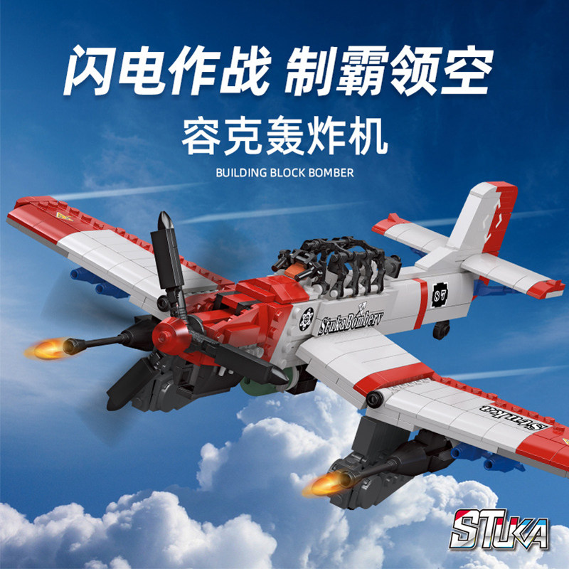 闪电作战制霸领空容克轰炸机模型拼装积木DIY儿童玩具飞机男礼物 - 实物图
