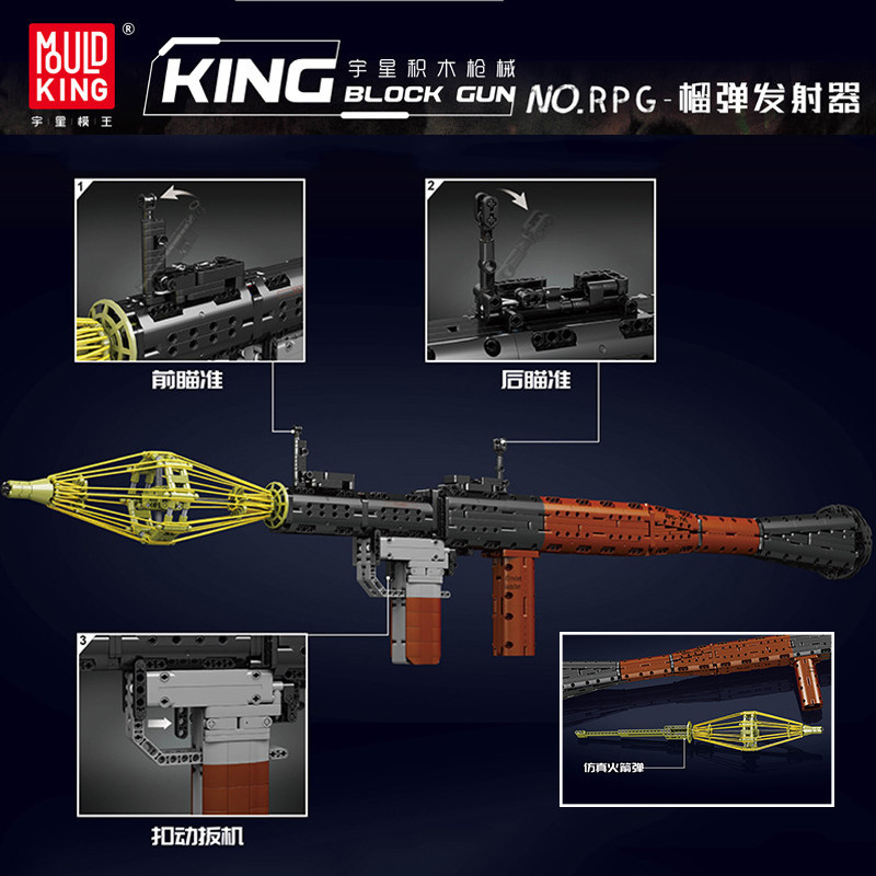 宇星积木rpg7火箭炮发射筒模型高难度拼装积木枪可发射火简筒玩具