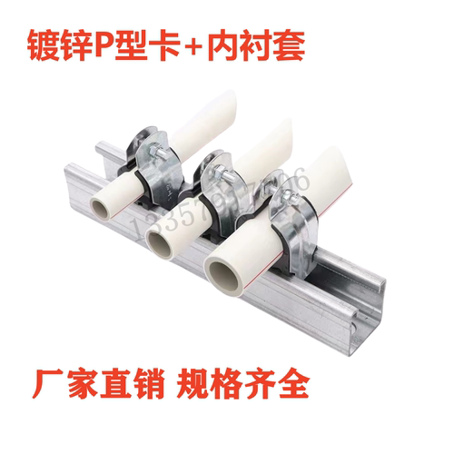 镀锌防震镀锌防震管卡