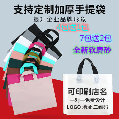 服装店袋子定做logo礼品袋手提袋定制磨砂塑料袋包装袋订做印logo