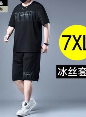 大尺码冰丝男士夏天套装男胖子宽松冰感速干 干短袖T恤胖子加肥加