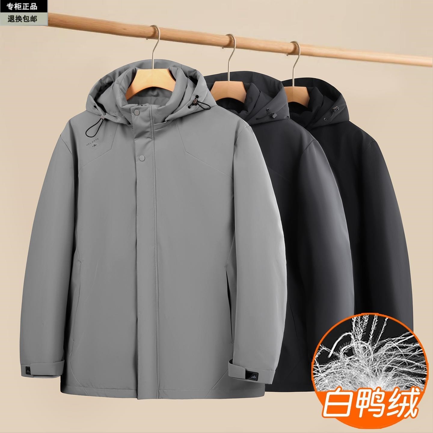 大码羽绒服男士2025冬季新款商务休闲加肥加大可脱卸帽白鸭绒外套