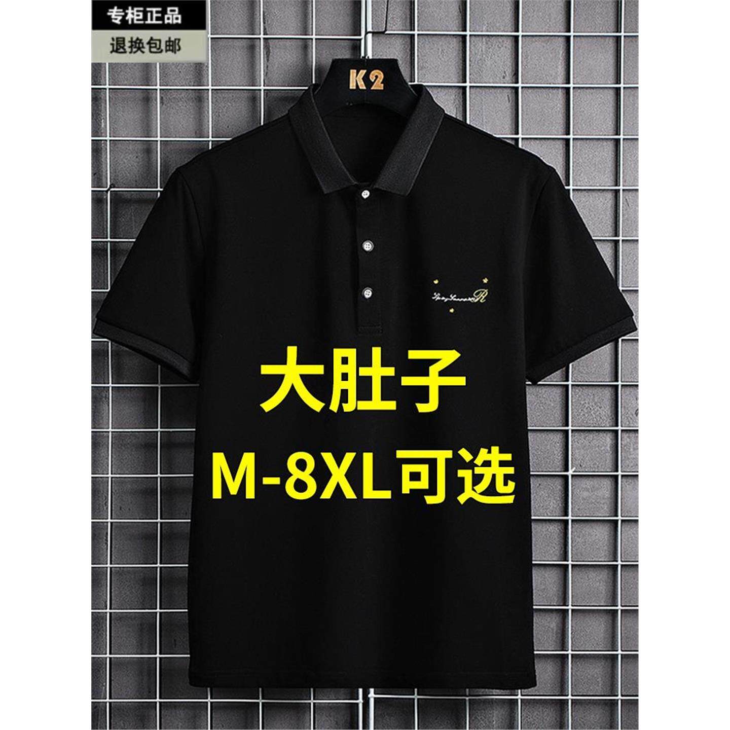 polo衫男短袖夏季薄款男士t恤有领加肥胖子大码男装纯棉半袖潮牌