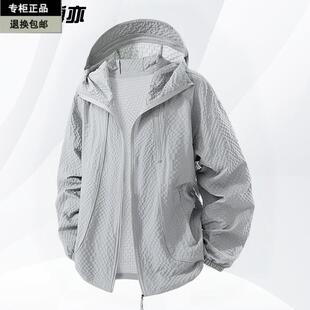 大尺码冰丝防晒衣男款夏季薄款宽松连帽外套加肥加大抗UV防晒服