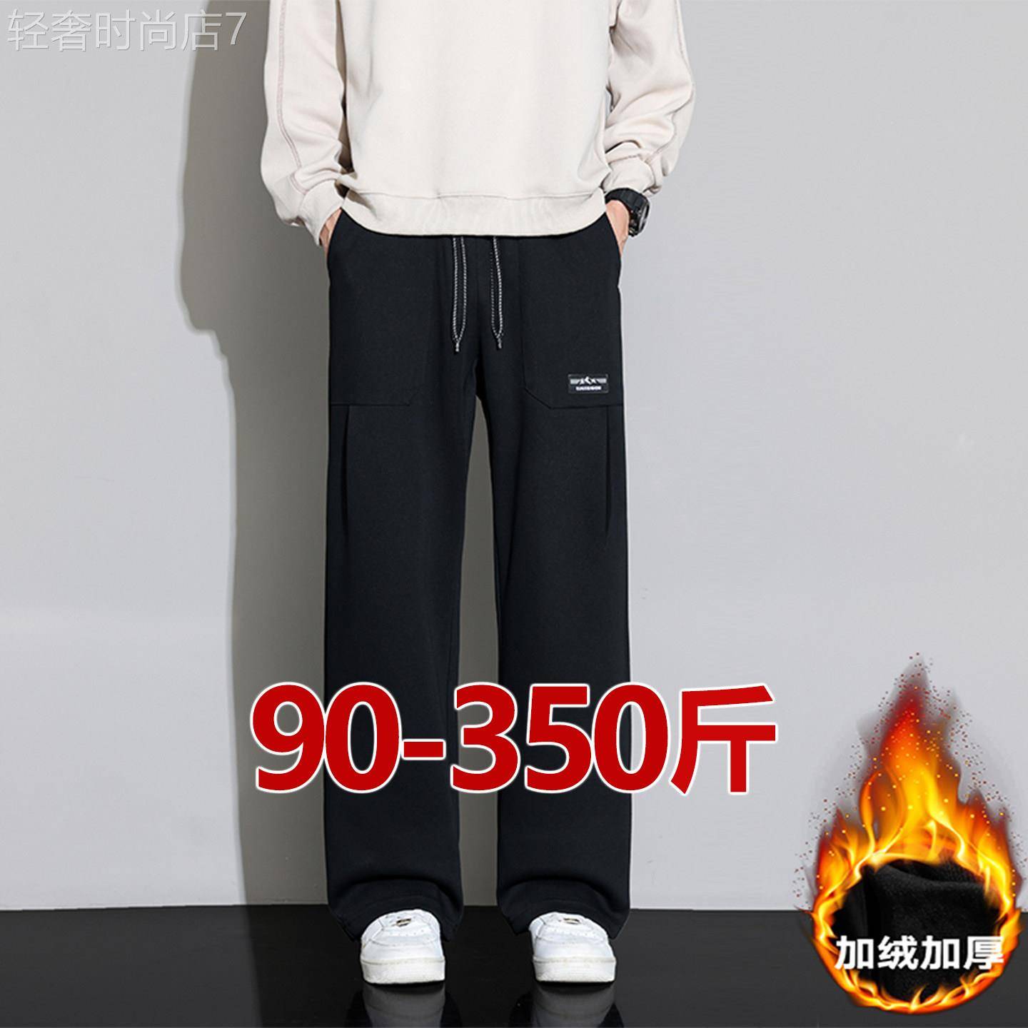 加绒加厚直筒休闲裤男大尺码宽松冬季保暖加肥加大运动卫裤黑色长