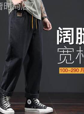 春夏季阔腿牛仔裤男宽松直筒大码九分学生老爹胖子粗腿加肥加大裤