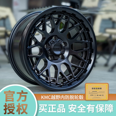 适用KMC内防脱越野轮毂游骑侠霸道山海炮帕杰罗fj酷路泽17寸烈马
