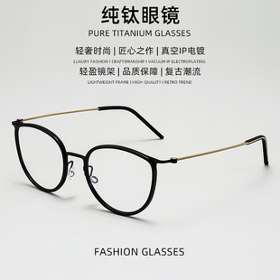 8克超轻林德同款眼镜架男复古休闲无螺丝5843猫眼纯钛近视镜框女