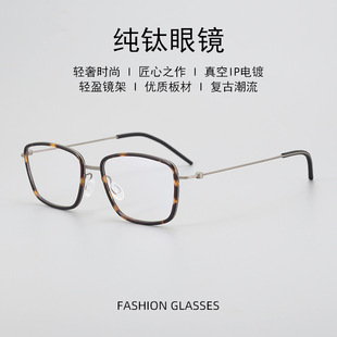 林德同款T系列5803眼镜框彭于晏同款纯钛方框近视眼镜架男女复古