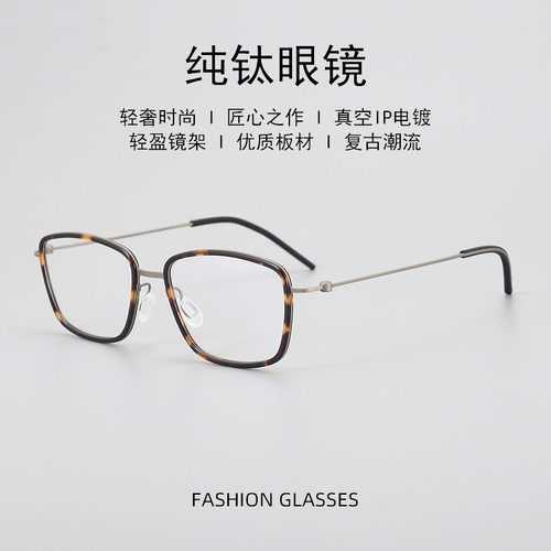 林德同款T系列5803眼镜框彭于晏同款纯钛方框近视眼镜架男女复古