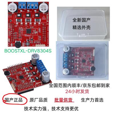 BLDCDRV8304S三相栅极驱动器