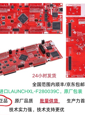 现货LAUNCHXL-F280039C 开发板 C2000™TMS320F280039C LaunchPad