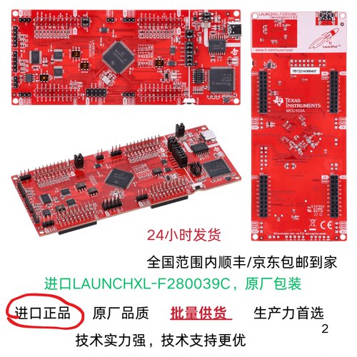 开发板工具包TMS320F280039C