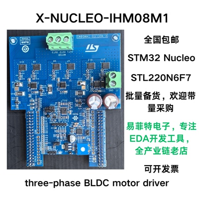 X-NUCLEO-IHM08M1BLDC