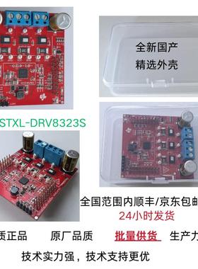 DRV8323S 现货BOOSTXL-DRV8323S  三相智能栅极驱动器评估模块