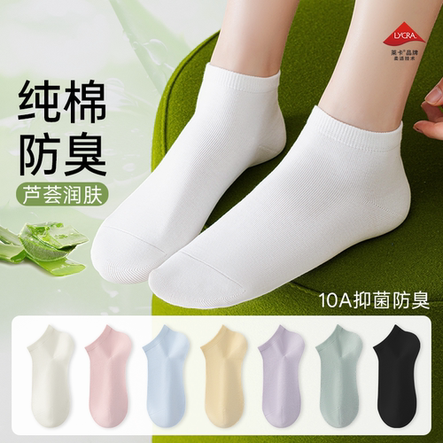 纯棉无骨透气抗菌防臭女短筒船袜