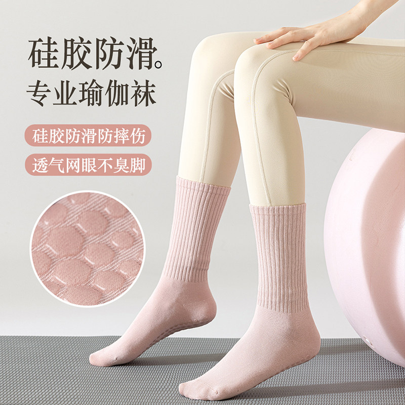 瑜伽袜子女专业防滑夏季纯棉普拉提室内训练健身中长筒成人地板袜