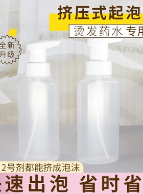 打泡器起泡瓶挤压式神器烫发药水泡沫美发用品理发店专用工具染发
