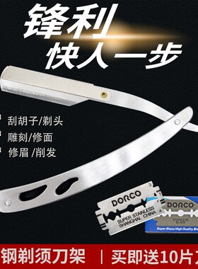 不锈钢刀架美容美发修眉剃头刮胡须鬓角光头老式修发双面刀片架子