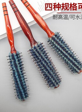 发廊专业卷发梳子内扣大卷女家用造型猪鬃毛圆筒滚梳卷梳美发梳子