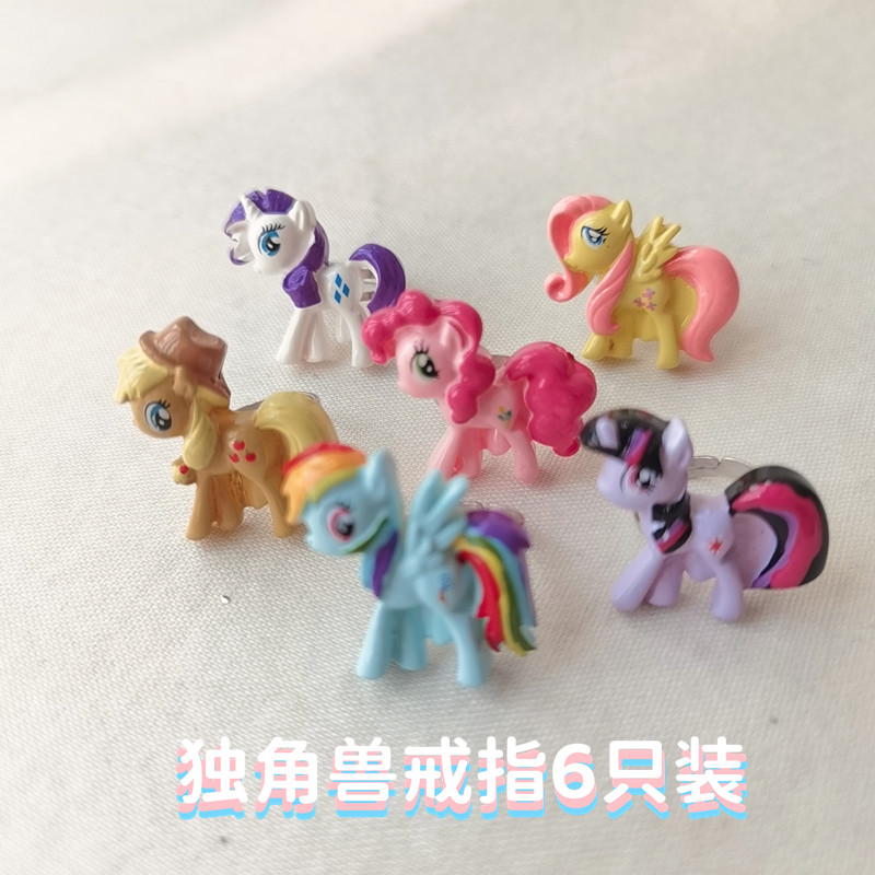 小马独角兽女童戒指儿童饰品首饰