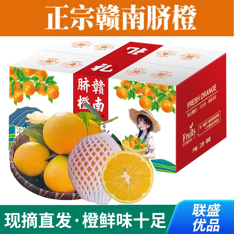 （请勿拍）赣南脐橙中果赣州寻乌产地果园直发（十一月份开售）